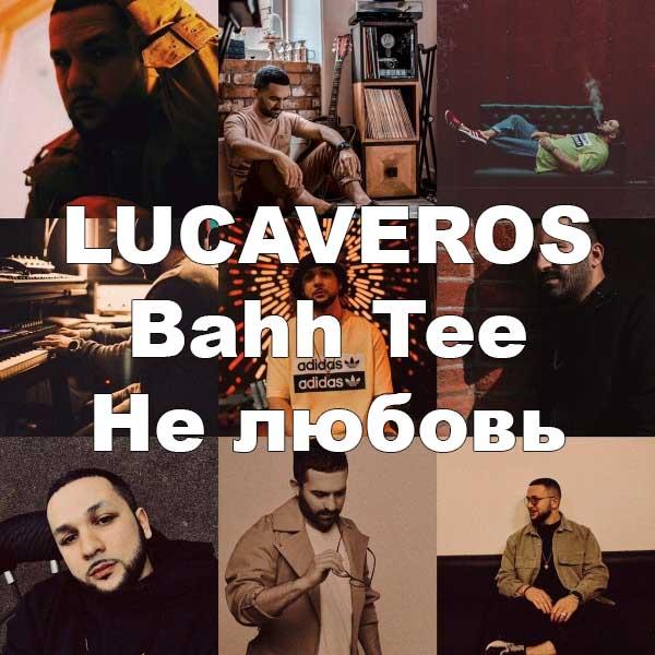 Между нами не любовь и не магия