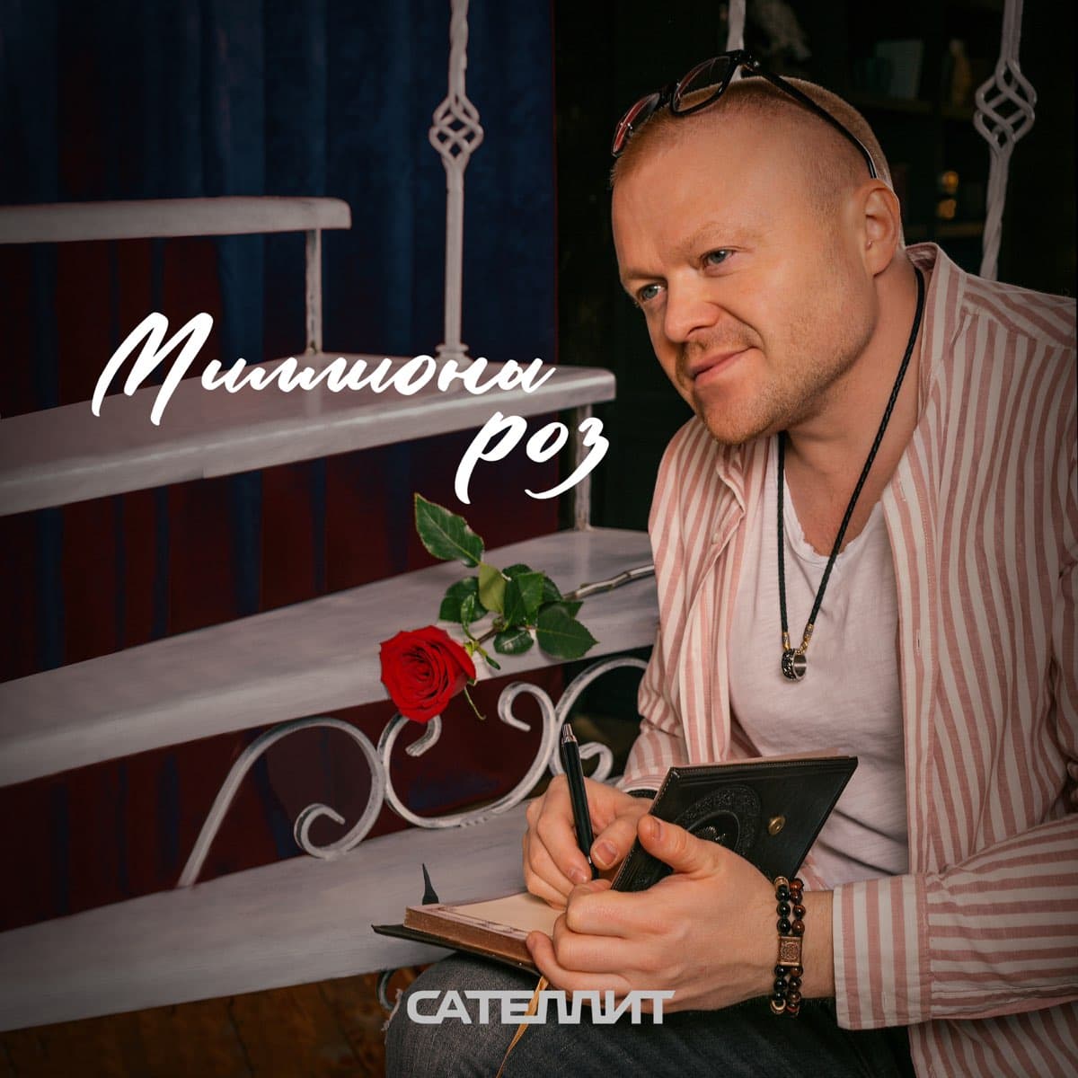 Миллионы роз