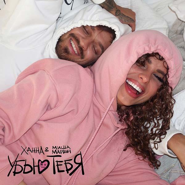 Мы под кожей друг у друга