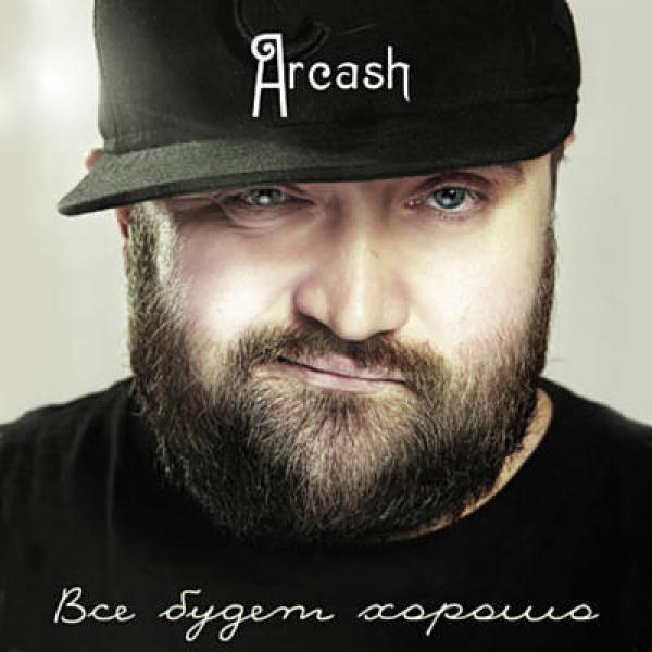 Не унывай! Все будет хорошо!