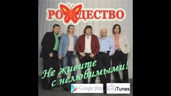 Не живите с не любимыми