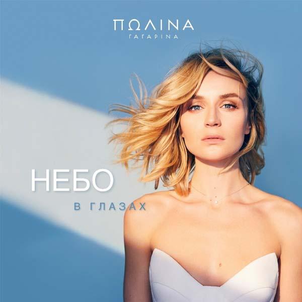 Небо в глазах, море внутри