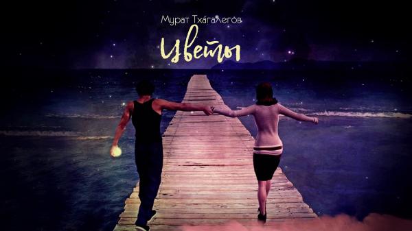 Она думала не о нем