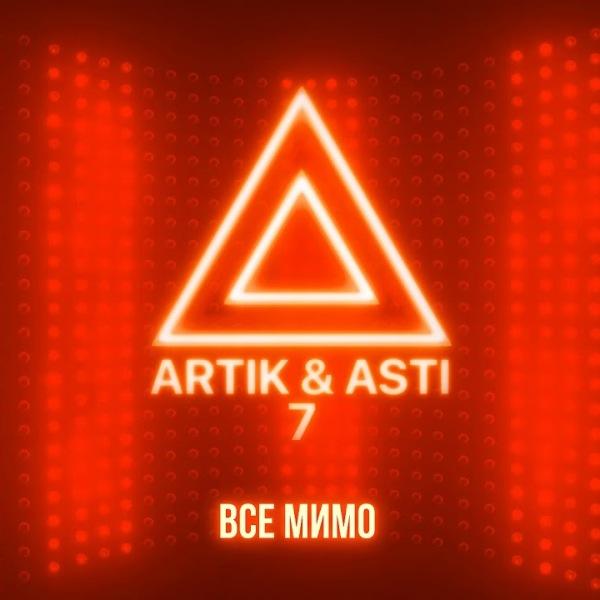 Остальные все мимо