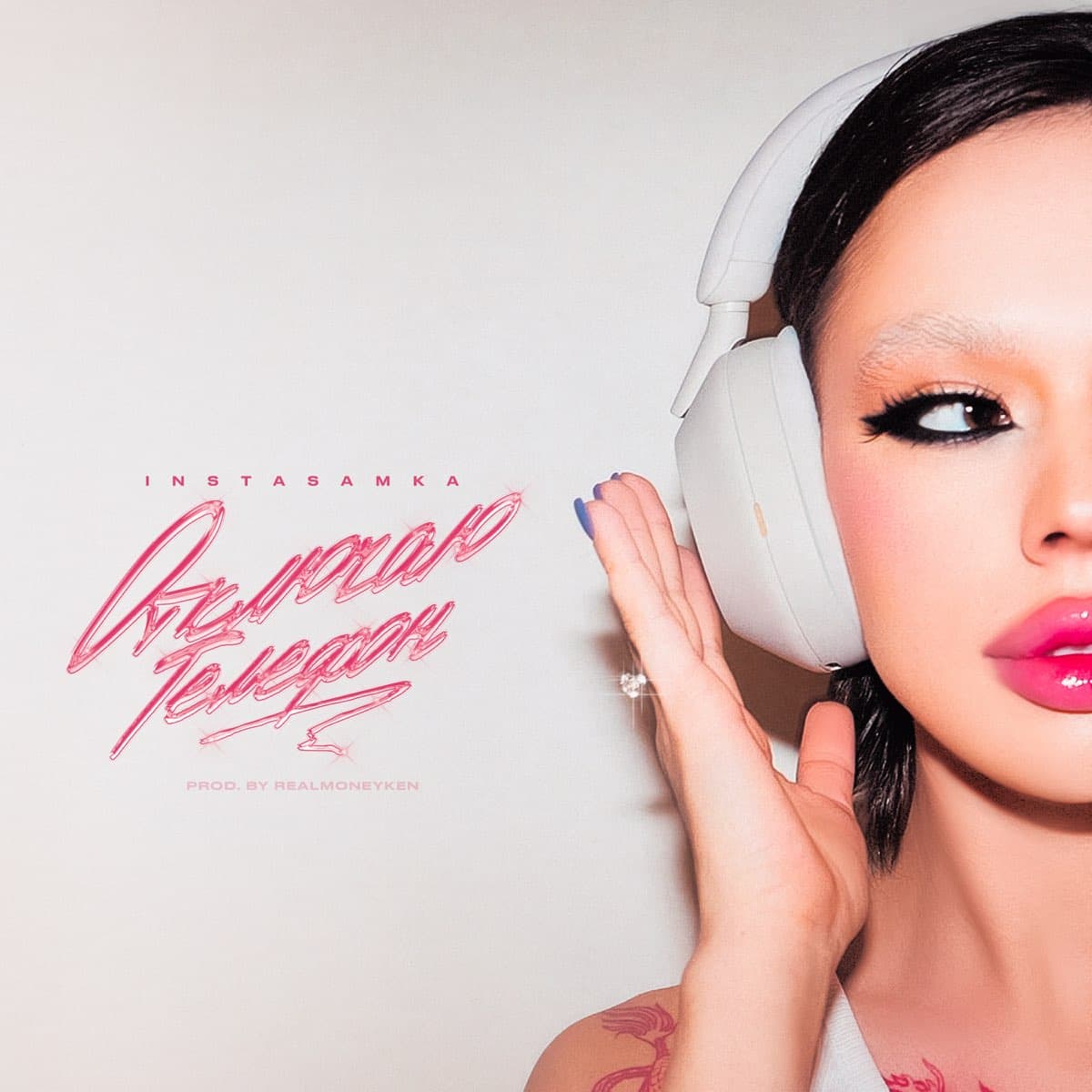 Отключаю телефон slowed