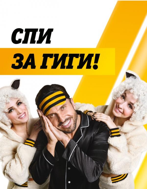 Овца, овца, овца