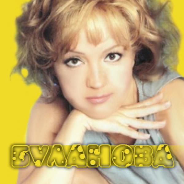 Пой, гитарная струна!