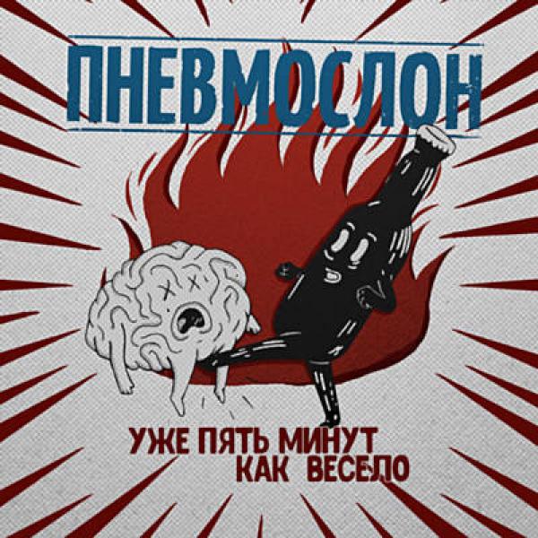 Пошло всё в…, сяду на коня