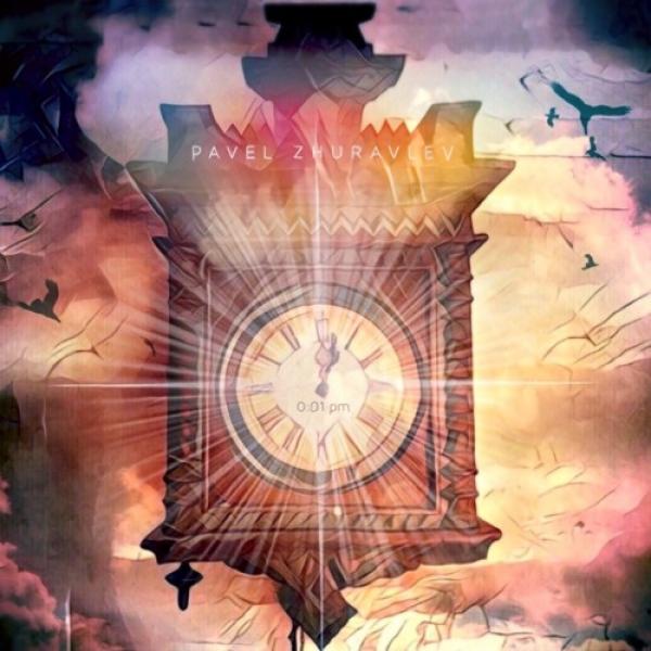 Пробуждение