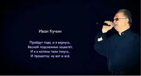 Пройдут года, и я вернусь