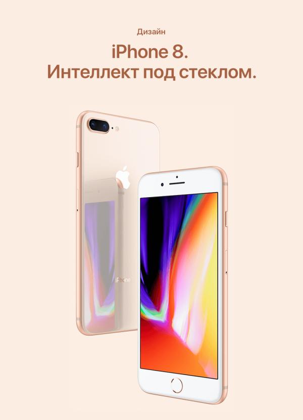 Реклама iPhone 8