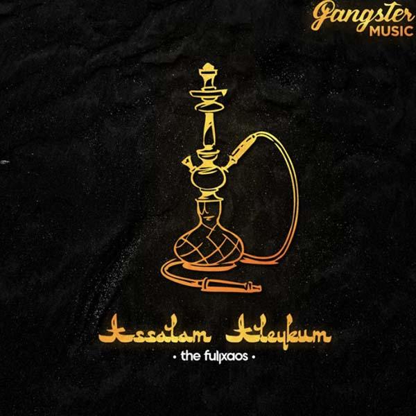 Салам алейкум