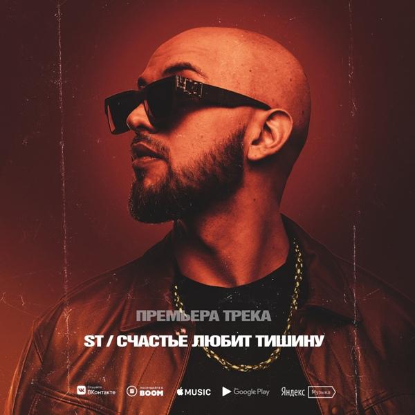 Счастье любит тишину