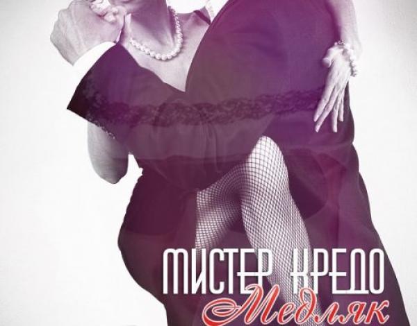 Сегодня в белом танце кружимся