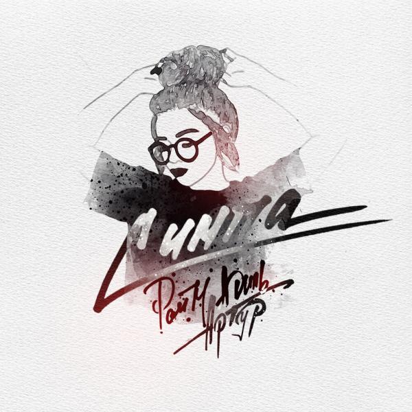 Симпа-па-па полюбила