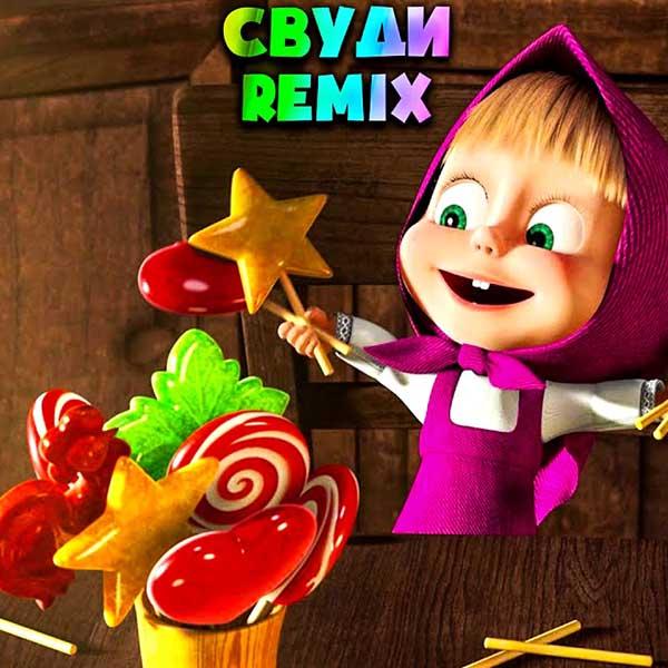 Солнце смеялось, в небе птички пели