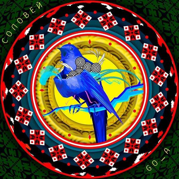 Соловей, соловей, не співай раненько