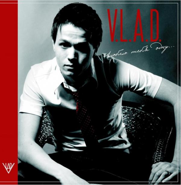 Тобою лишь одной дышу я и живу