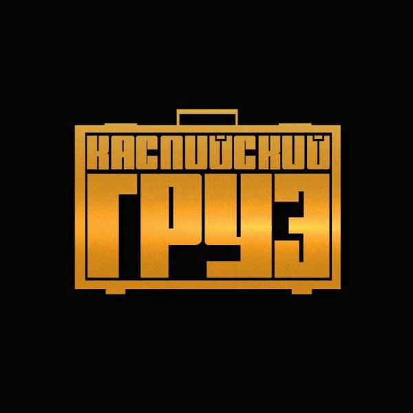 Ты меня не лечи