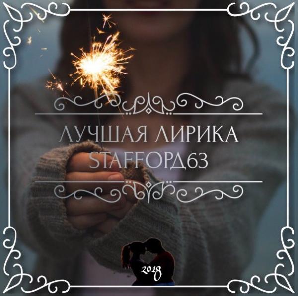 Ты моя офигенная