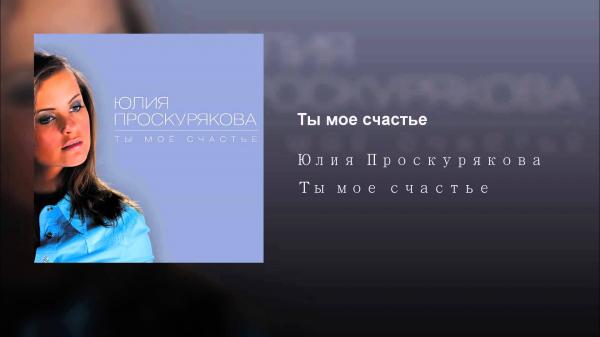 Ты моё тук-тук