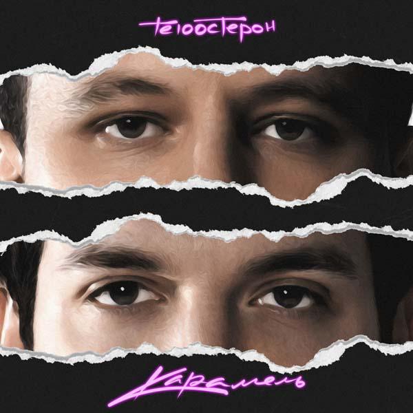 Ты плавишь меня