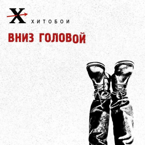 Веселый на друга или начальника