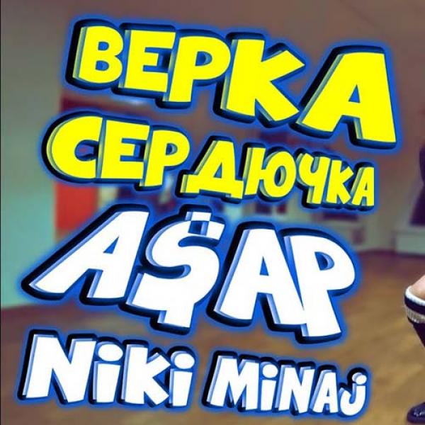 Весёлая Джейн