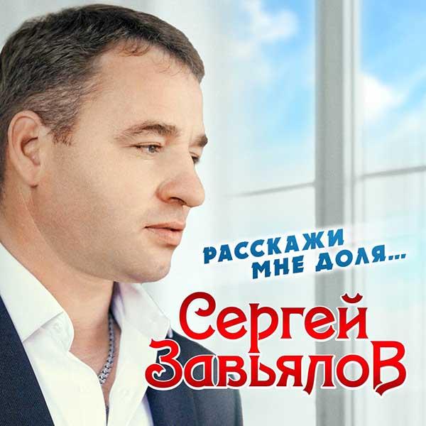 Восточный шансон