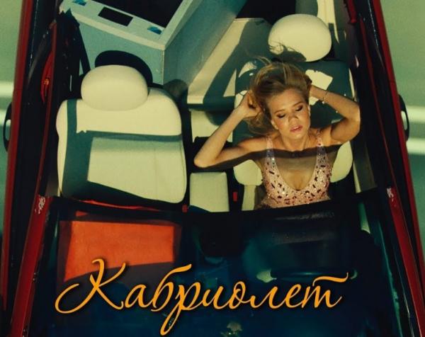 За рулем кабриолета