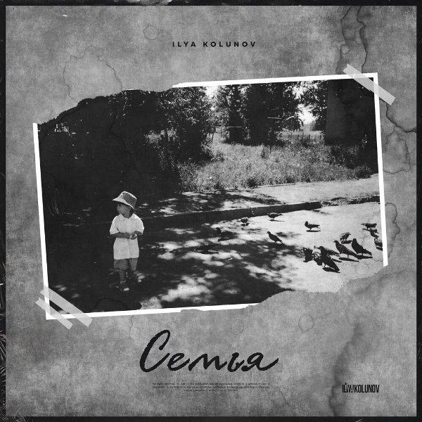 За спиной всегда моя семья