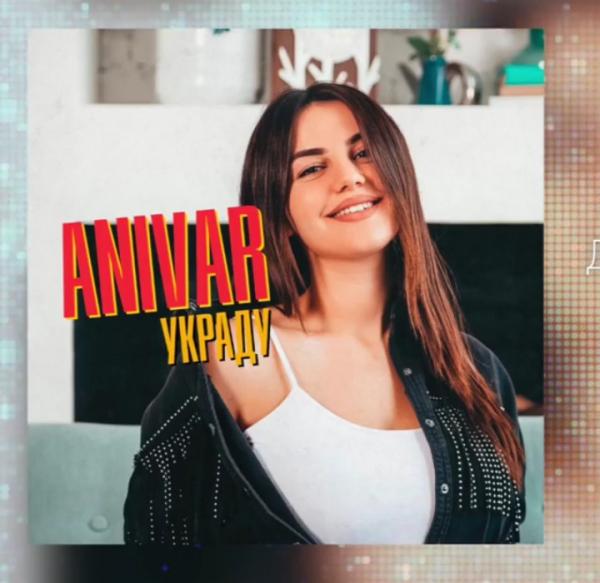 Заберу, заберу, украду