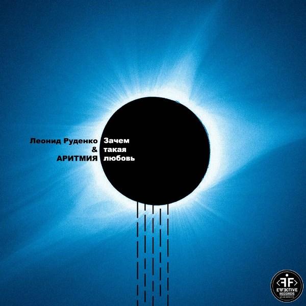 Зачем такая любовь?