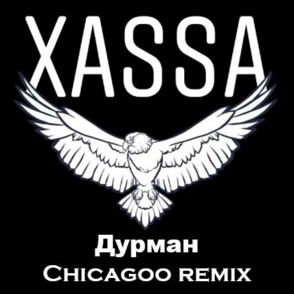 Знаю дурман, в голове туман