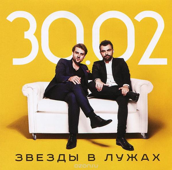 Звезды в лужах делить с тобой